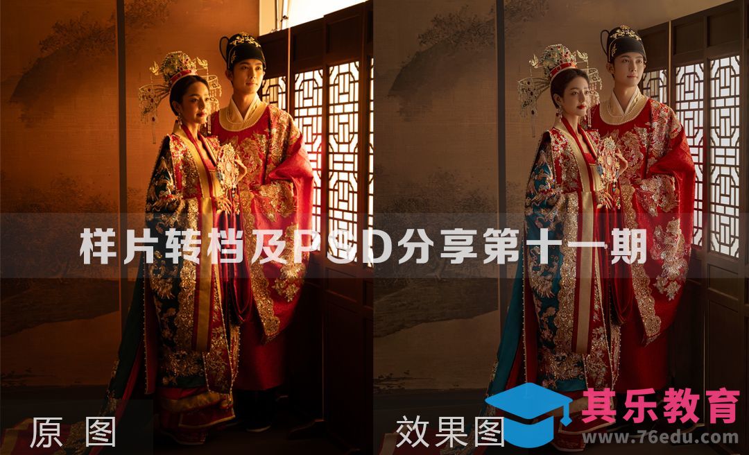 样片转档及PSD调色分享第十一期[虎课网手机摄影入门视频教程][MP4产品摄影教程全集 ]-第1张图片-我要自学网