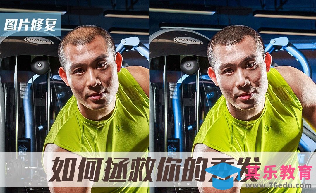 PS-秃顶补发精修[虎课网手机摄影入门视频教程][MP4产品摄影教程全集 ]-第1张图片-我要自学网