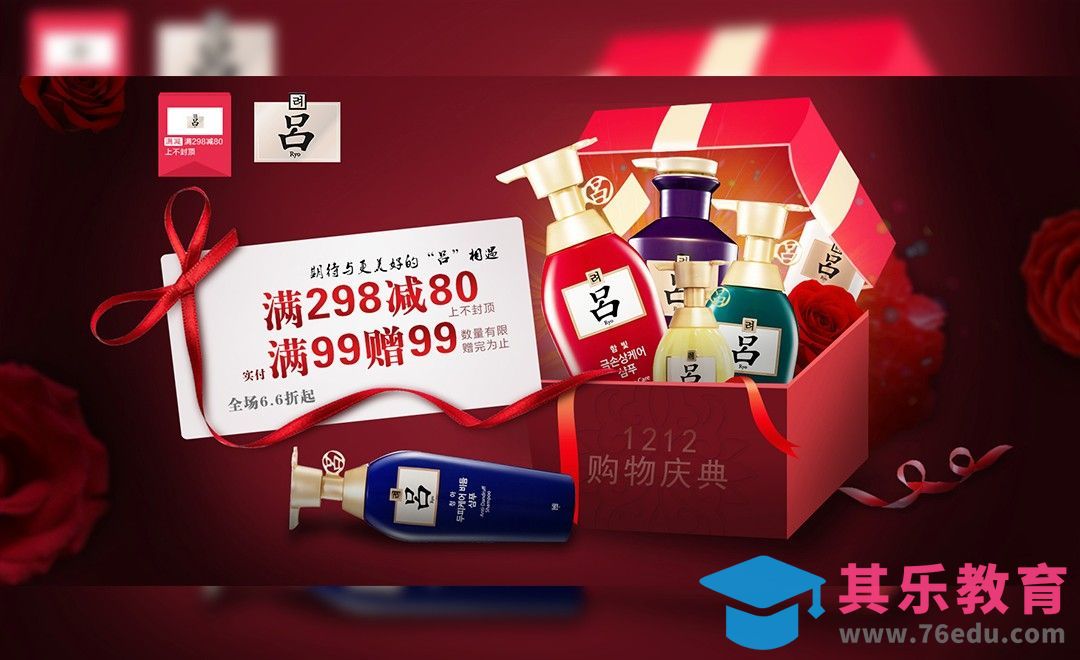 PS-双12洗化促销banner[平面设计视频教程][海报设计MP4高清全集 ]-第1张图片-我要自学网