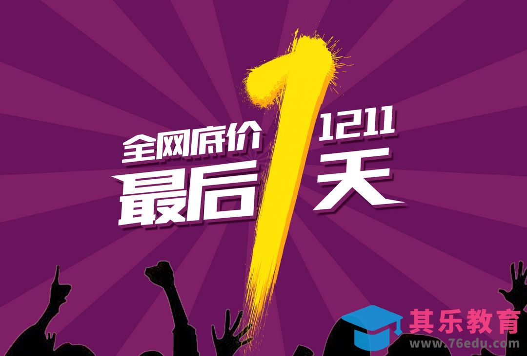 PS-最后一天[虎课网平面设计视频教程][字体设计教程MP4高清全集 ]-第1张图片-我要自学网