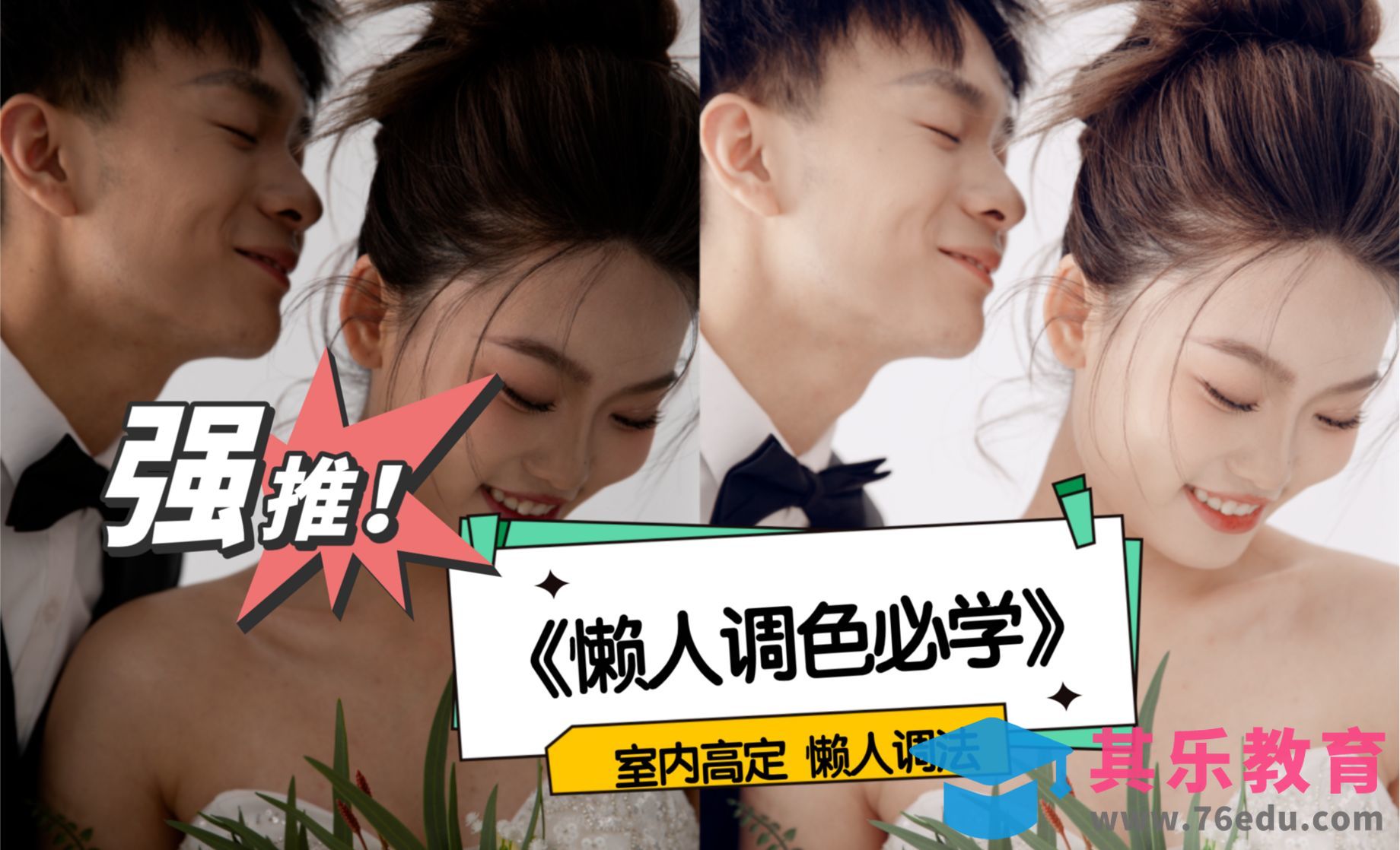 PS-适合懒人的调色方法[虎课网手机摄影入门视频教程][MP4产品摄影教程全集 ]-第1张图片-我要自学网