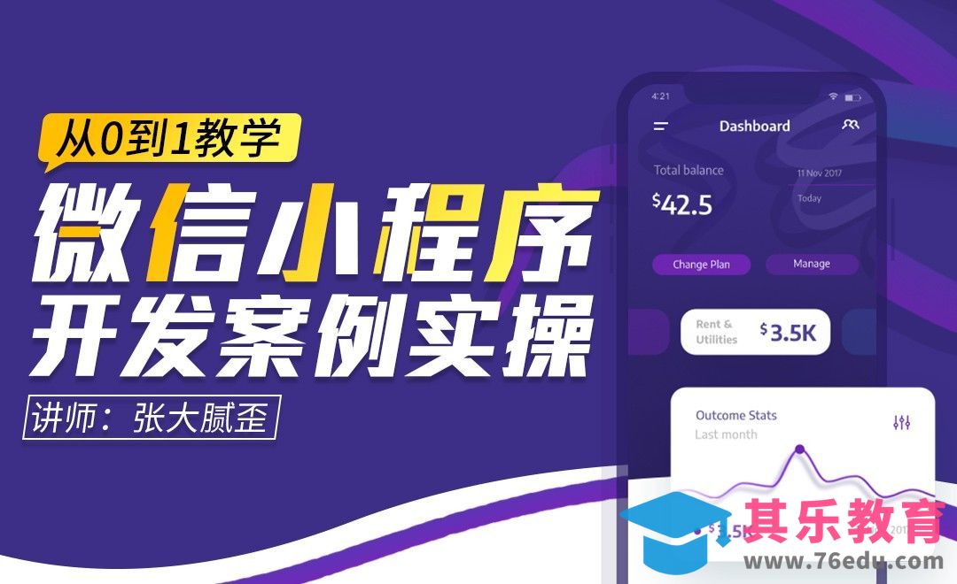 小案例-01 课程介绍[虎课网编程开发视频教程][计算机编程教程全集MP4 ]-第1张图片-我要自学网