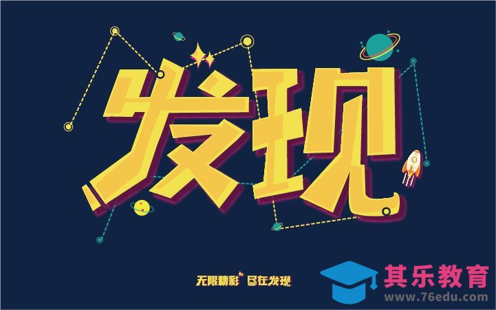 AI-发现[虎课网平面设计视频教程][字体设计教程MP4高清全集 ]-第1张图片-我要自学网