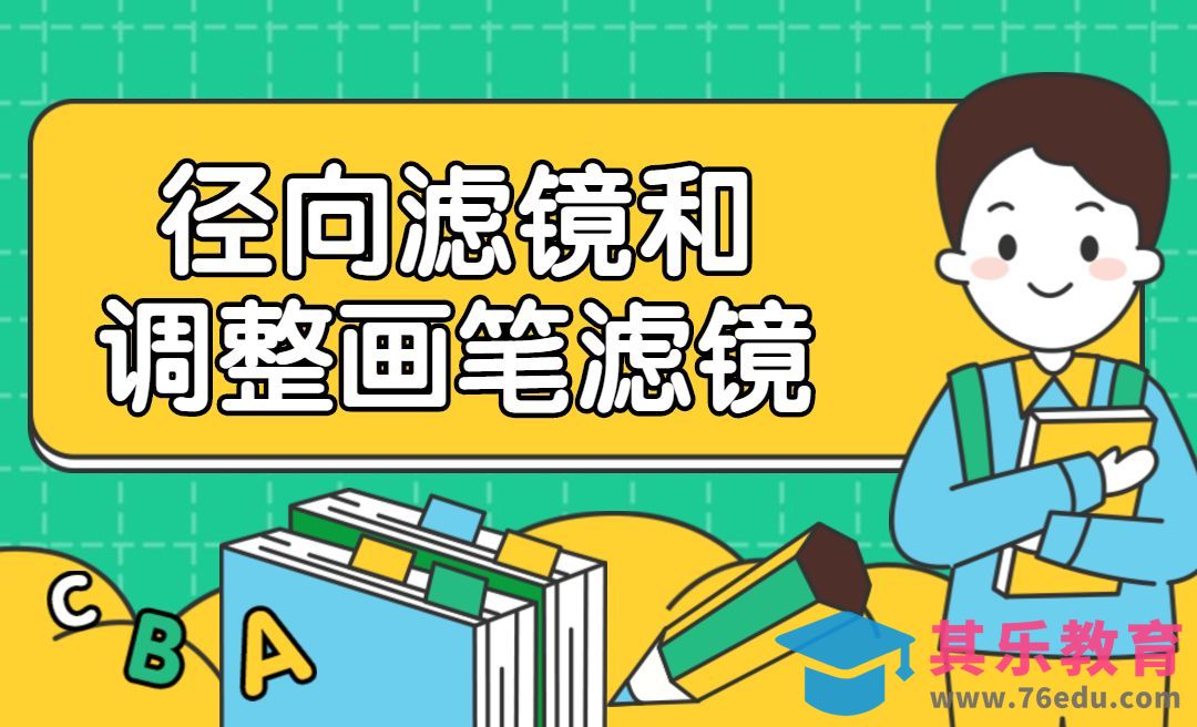 LR-径向滤镜和调整画笔滤镜[虎课网手机摄影入门视频教程][MP4产品摄影教程全集 ]-第1张图片-我要自学网