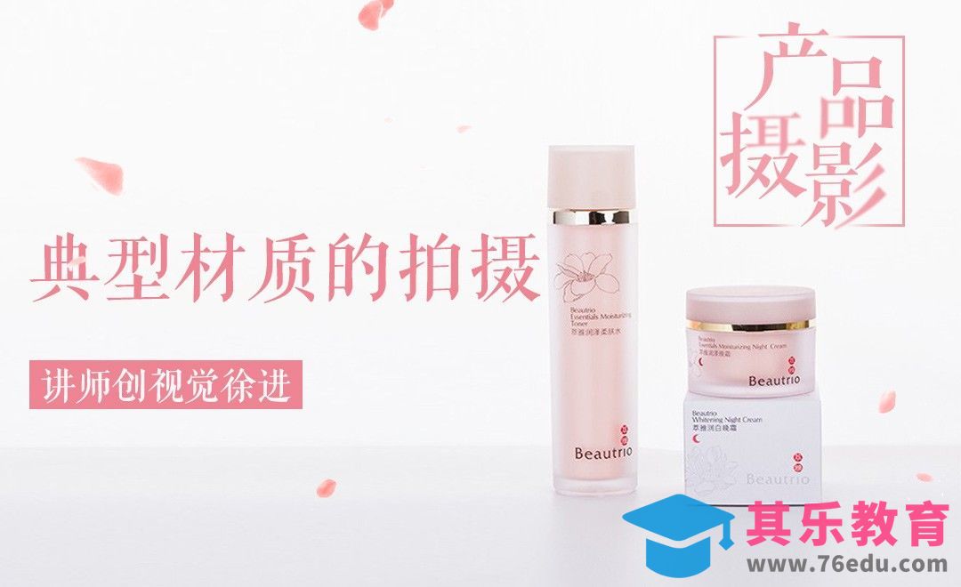 产品摄影-典型材质的拍摄[虎课网手机摄影入门视频教程][MP4产品摄影教程全集 ]-第1张图片-我要自学网