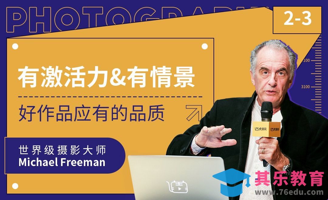 好作品能激活人们的想象力[虎课网最新视频教程][免费高清MP4教程全集 ]-第1张图片-我要自学网