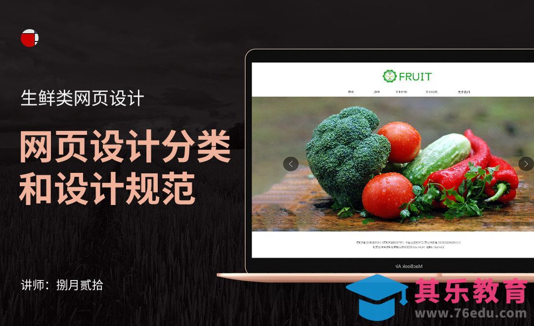 PS-网页设计分类和设计规范[虎课网UI设计视频教程][UI设计教程全集MP4 ]-第1张图片-我要自学网