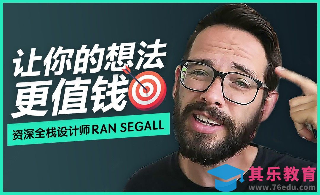 让你的设计灵感迅速升值[虎课网最新视频教程][免费高清MP4教程全集 ]-第1张图片-我要自学网