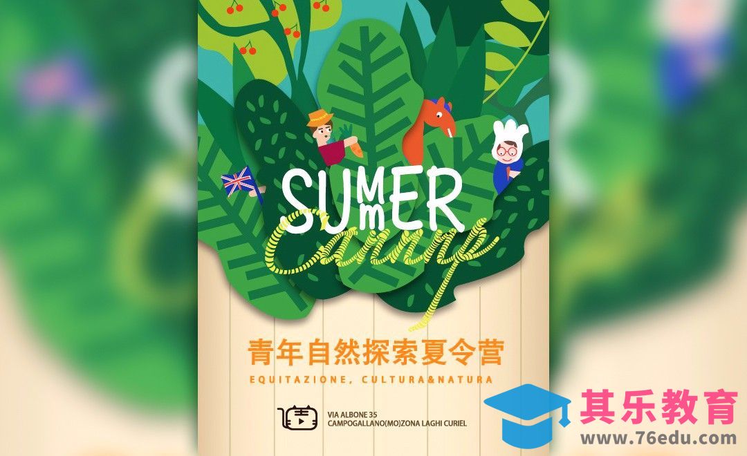 PS-童真插画风夏令营宣传海报[虎课网平面设计视频教程][图片排版配色MP4高清全集 ]-第1张图片-我要自学网