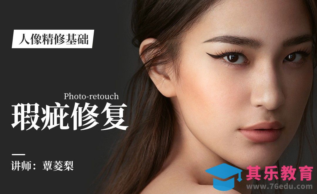 专业修图师分享如何修出无瑕皮肤[虎课网手机摄影入门视频教程][MP4产品摄影教程全集 ]-第1张图片-我要自学网