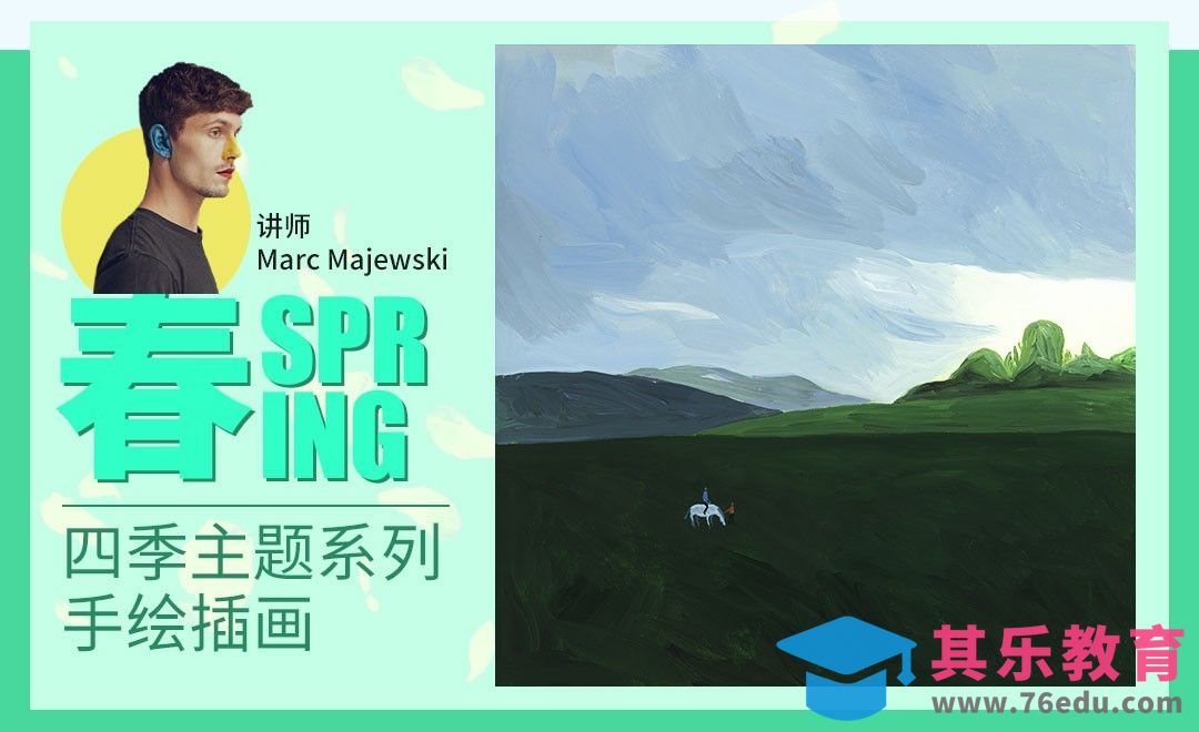 “四季”主题系列手绘插画—春季[虎课网最新视频教程][免费高清MP4教程全集 ]-第1张图片-我要自学网