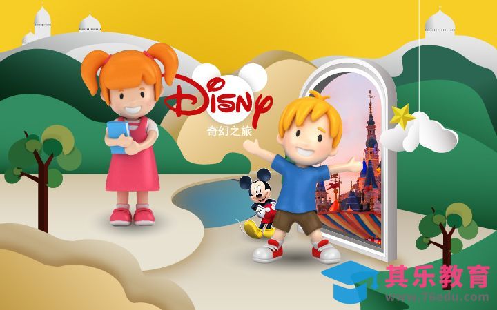 AI-3D卡通风格儿童乐园宣传海报[虎课网平面设计视频教程][图片排版配色MP4高清全集 ]-第1张图片-我要自学网