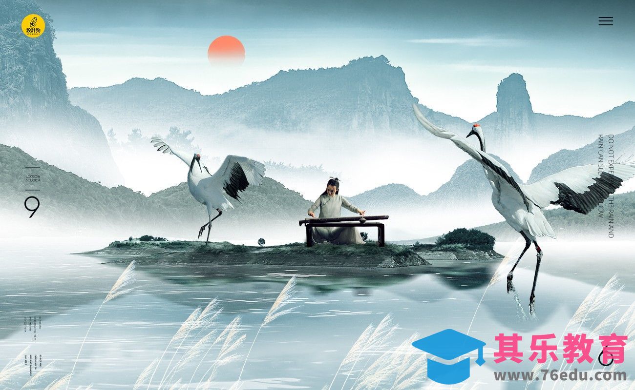 PS-古筝创意场景合成[平面设计视频教程][海报设计MP4高清全集 ]-第1张图片-我要自学网