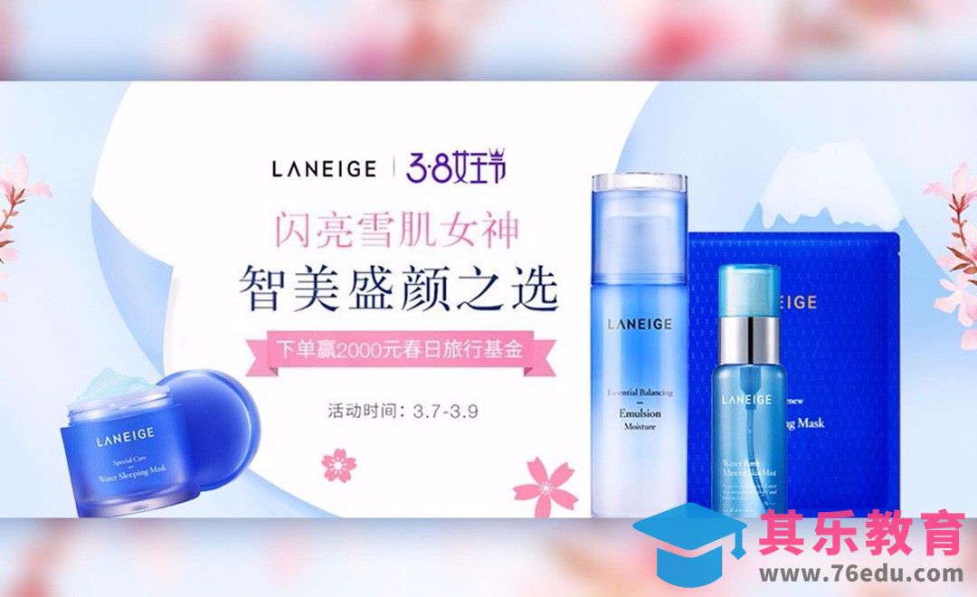 PS-3.8女神节化妆品促销banner[虎课网平面设计视频教程][图片排版配色MP4高清全集 ]-第1张图片-我要自学网