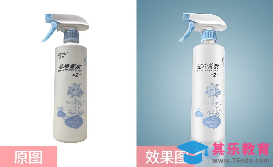 PS-纯白色塑料喷壶精修[虎课网电商产品精修视频教程][最新PS修图教程全集MP4 ]-第1张图片-我要自学网