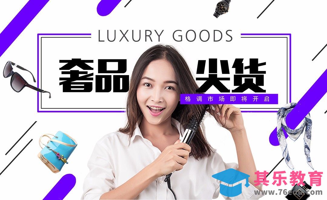 PS-简洁动感风格综合类目海报[平面设计视频教程][海报设计MP4高清全集 ]-第1张图片-我要自学网