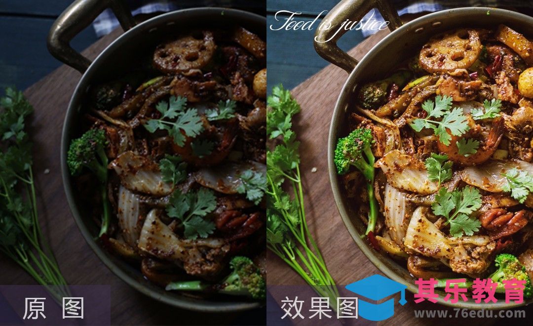 PS-美食的艺术调色 浓浓川味[虎课网电商产品精修视频教程][最新PS修图教程全集MP4 ]-第1张图片-我要自学网