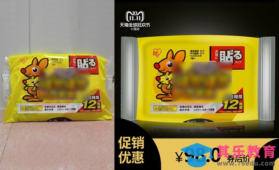 PS-母婴用品精修[虎课网电商产品精修视频教程][最新PS修图教程全集MP4 ]-第1张图片-我要自学网
