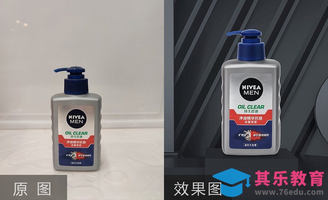 PS-男士洁面乳精修[虎课网电商产品精修视频教程][最新PS修图教程全集MP4 ]-第1张图片-我要自学网