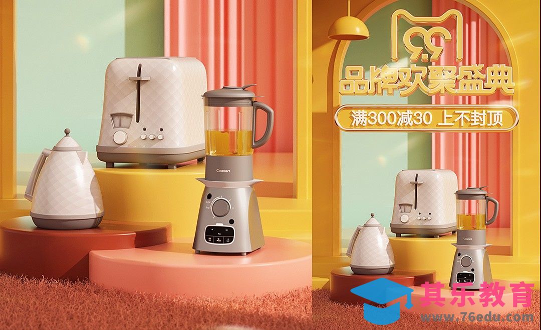 C4D-99大促活动海报-场景搭建+布光后期[虎课网电商运营视频教程][最新电商教程全集MP4 ]-第1张图片-我要自学网