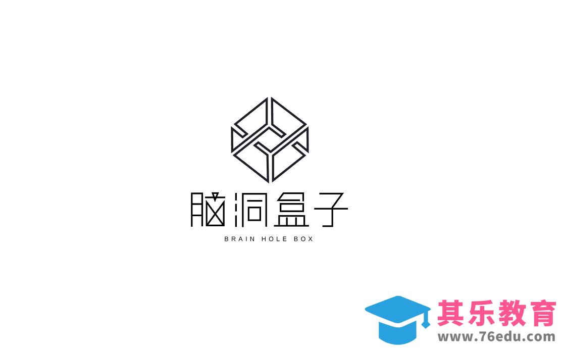 AI-脑洞盒子LOGO设计[虎课网品牌设计视频教程][logo包装设计教程全集MP4 ]-第1张图片-我要自学网
