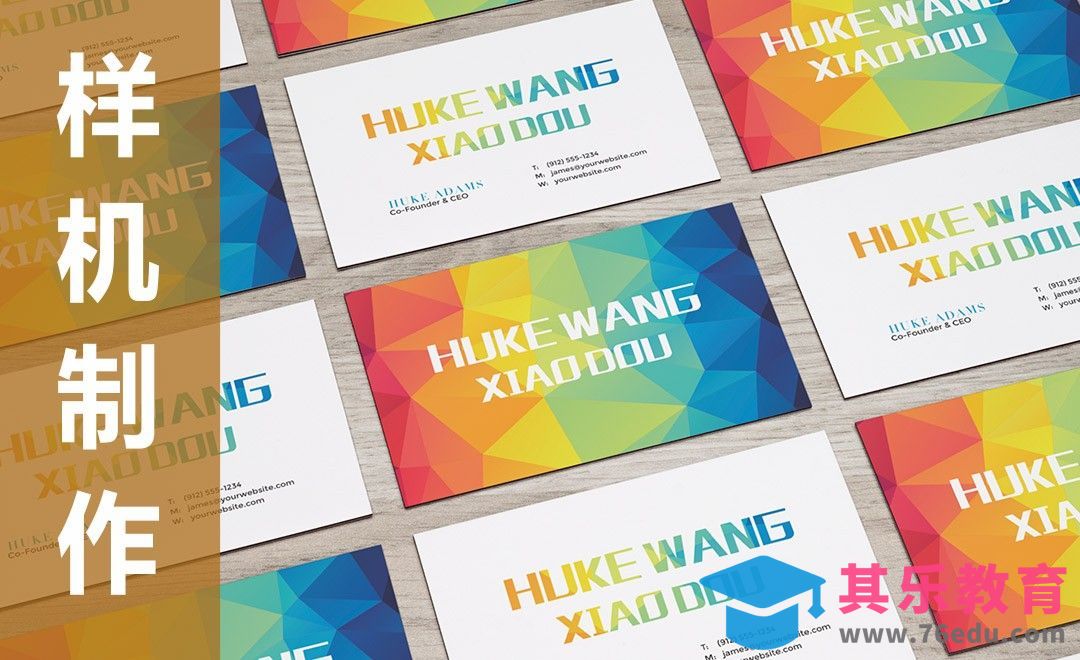 PS-样机制作-横版名片排列展示[虎课网最新视频教程][免费高清MP4教程全集 ]-第1张图片-我要自学网