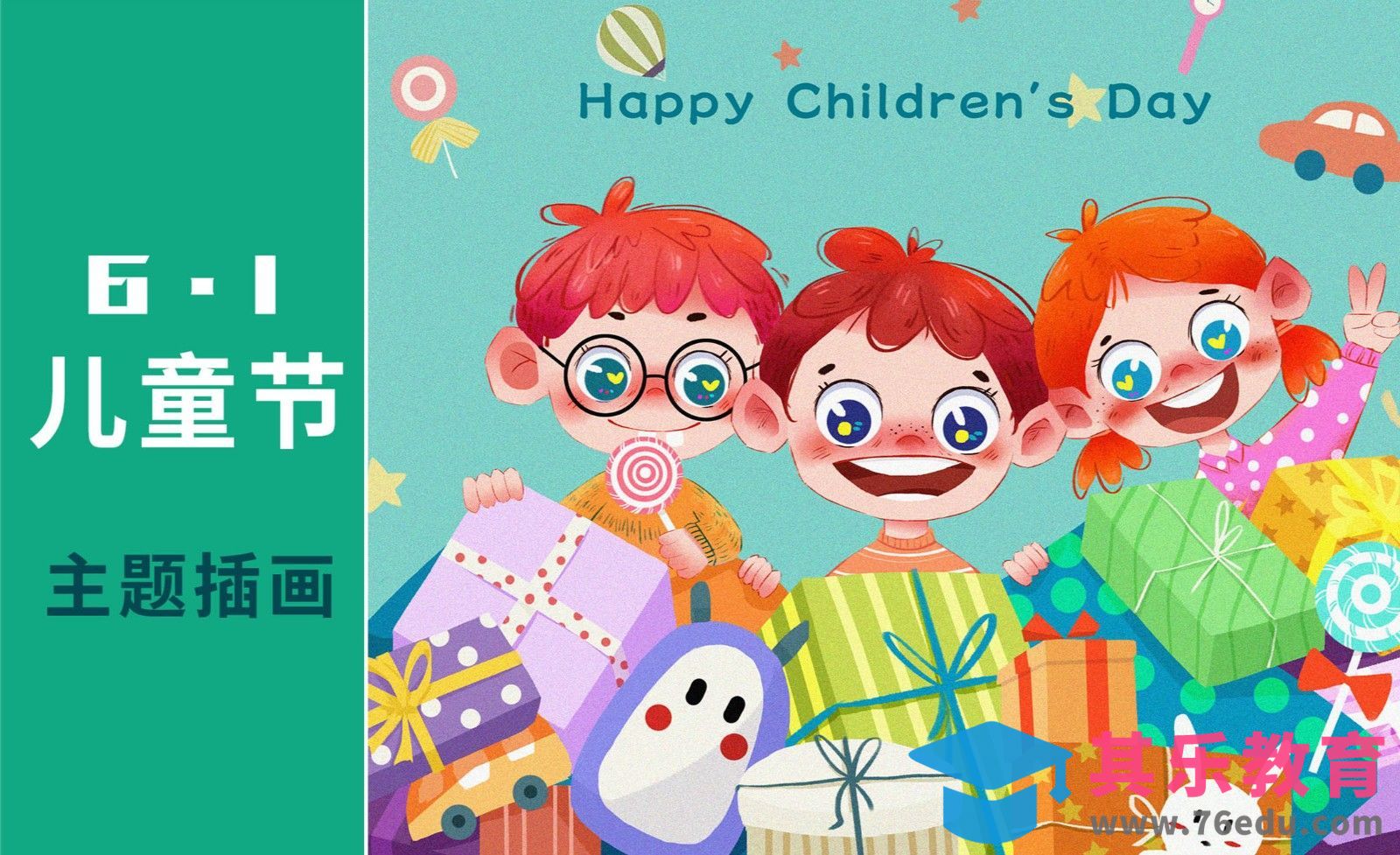 PS-6.1儿童节主题插画[虎课网绘画插画视频教程][ipad商业插画MP4教程全集 ]-第1张图片-我要自学网