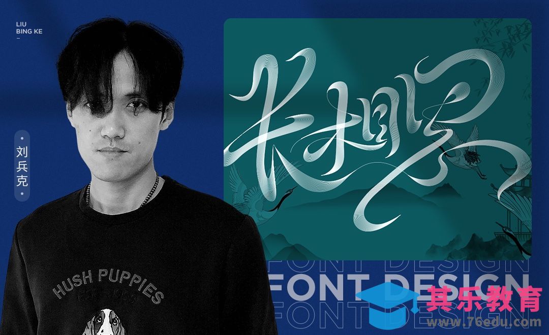 AI+PS-「长相思」字效制作[虎课网平面设计视频教程][字体设计教程MP4高清全集 ]-第1张图片-我要自学网