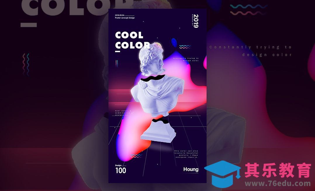 PS-蒸汽波创意海报[虎课网平面设计视频教程][图片排版配色MP4高清全集 ]-第1张图片-我要自学网