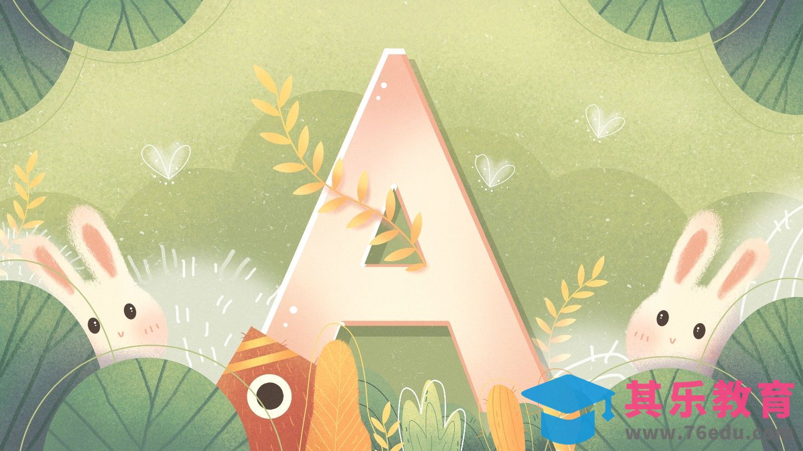 PS-板绘插画-可爱字母插画[虎课网绘画插画视频教程][ipad商业插画MP4教程全集 ]-第1张图片-我要自学网