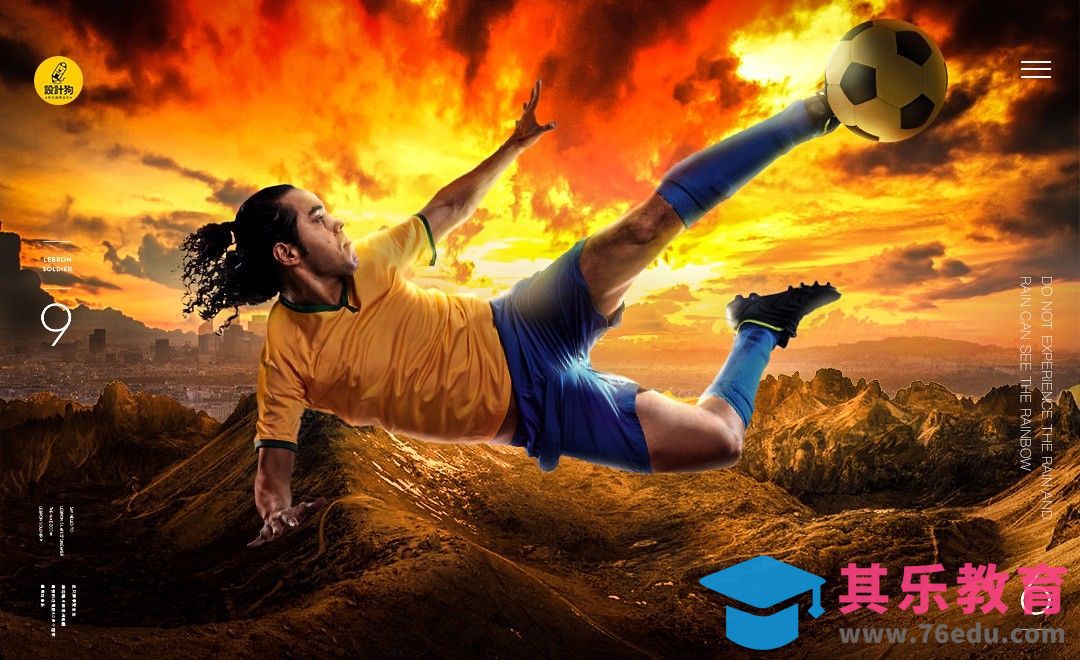 PS-凌空一脚场景合成[平面设计视频教程][海报设计MP4高清全集 ]-第1张图片-我要自学网