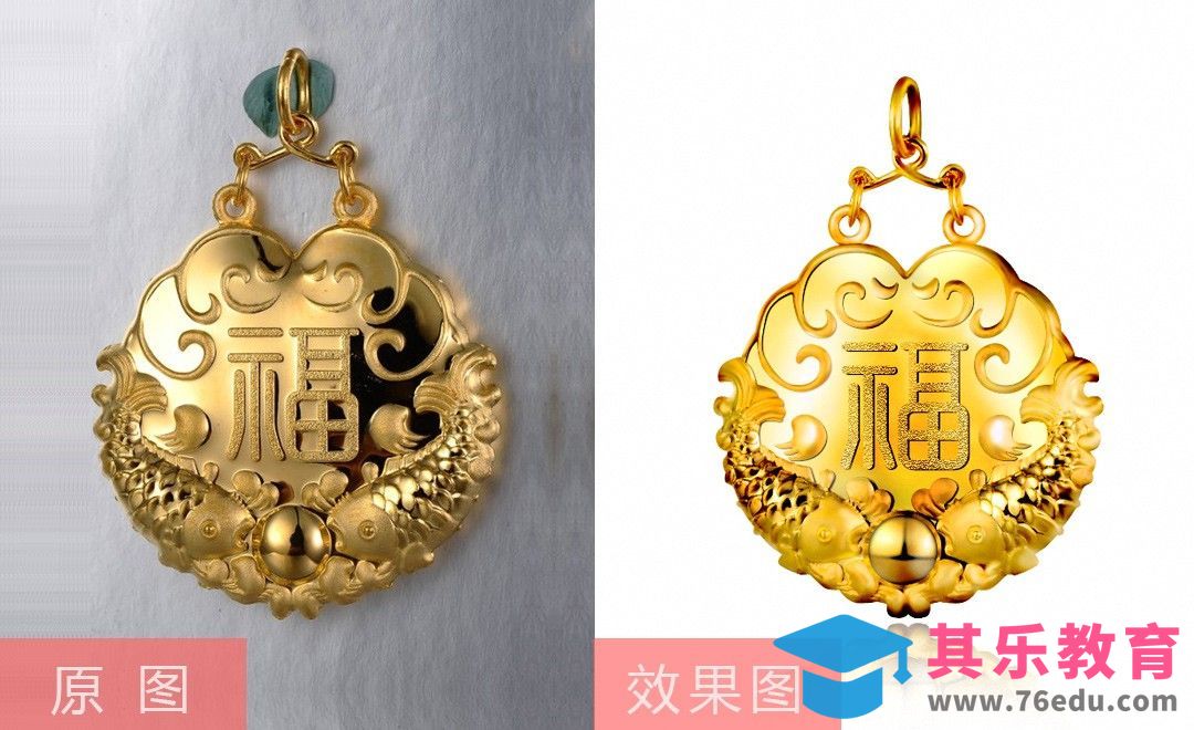 PS-黄金饰品吊坠精修[虎课网电商产品精修视频教程][最新PS修图教程全集MP4 ]-第1张图片-我要自学网