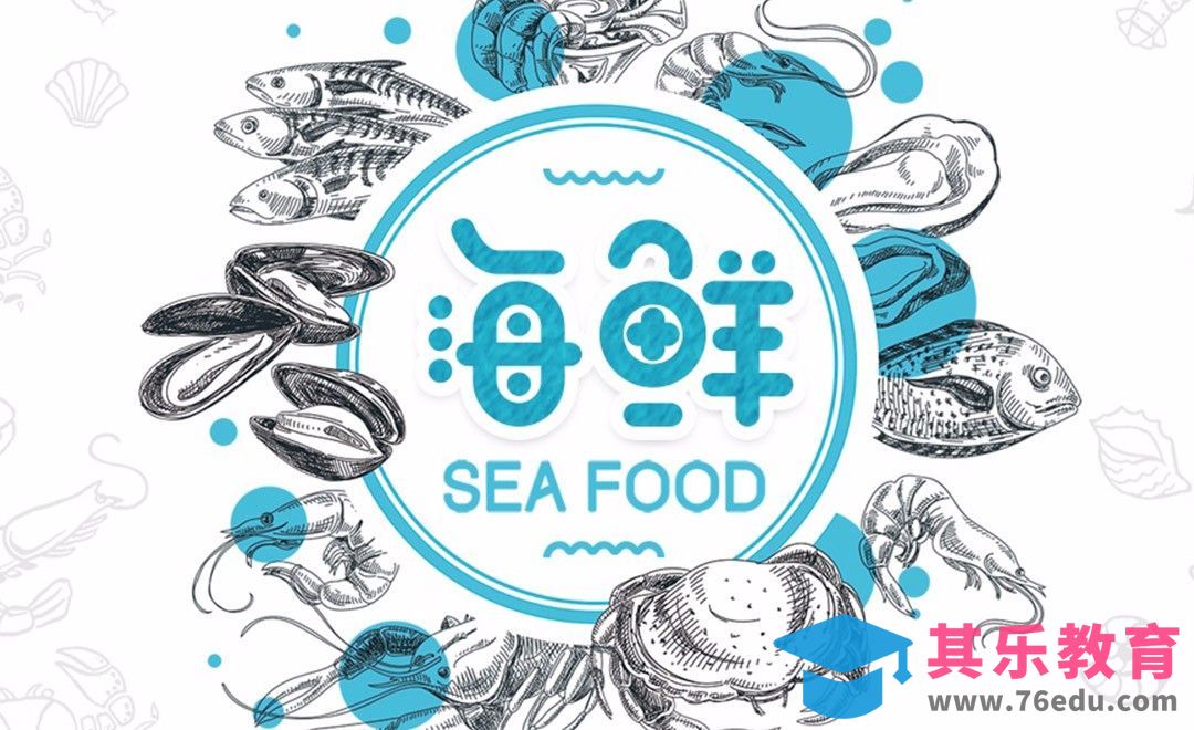 AI+PS-矢量字形 海鲜[虎课网平面设计视频教程][字体设计教程MP4高清全集 ]-第1张图片-我要自学网