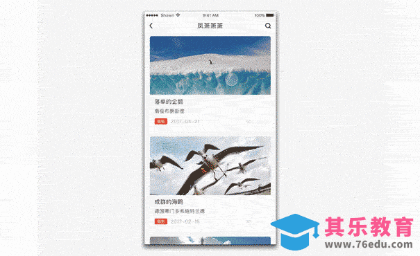 Sketch+Principle-界面动效[虎课网UI设计视频教程][UI设计教程全集MP4 ]-第1张图片-我要自学网