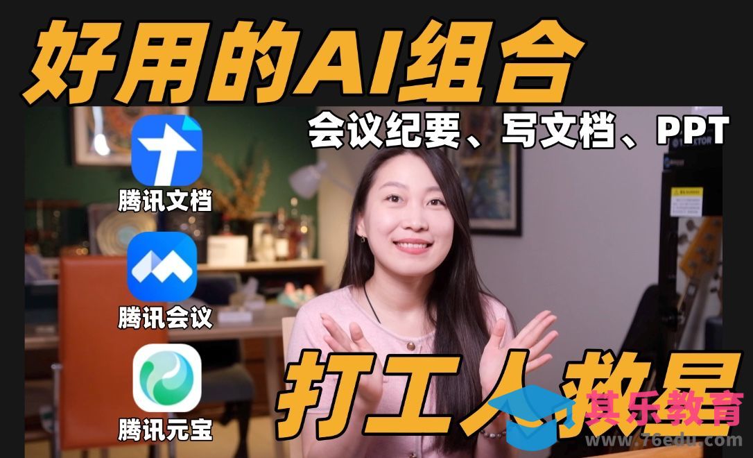 10分钟搞定汇报PPT！打工人必备的3个AI神器组合！[虎课网AICG人工智能视频教程][MP4高清全集 ]-第1张图片-我要自学网