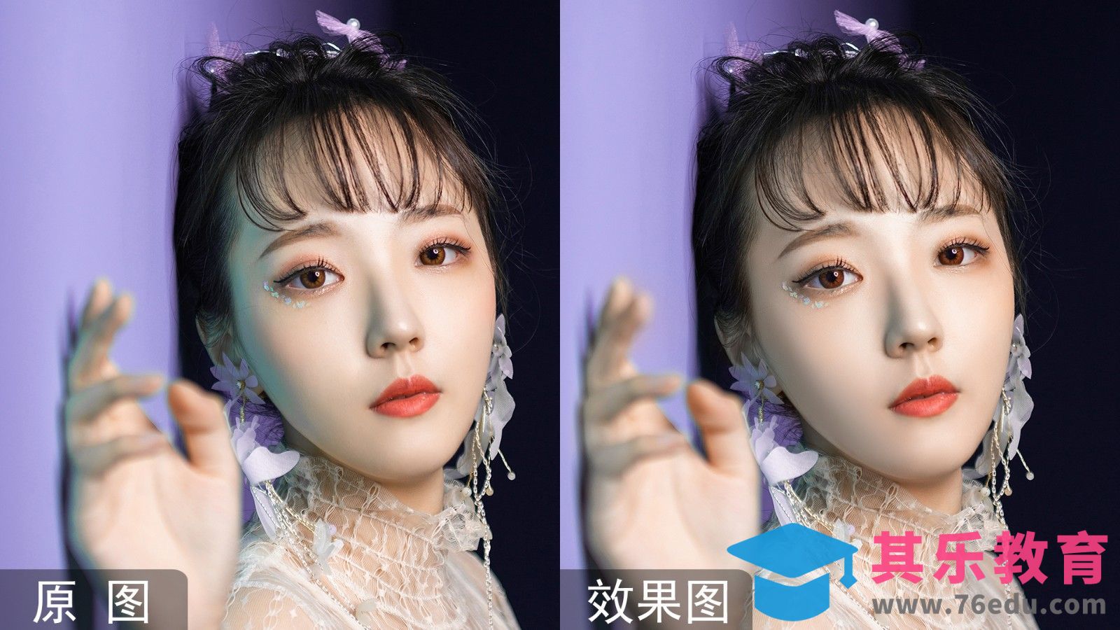 PS如何去除脸上多余杂色？今天再教你一招统一肤色的方法！超好用[虎课网手机摄影入门视频教程][MP4产品摄影教程全集 ]-第1张图片-我要自学网