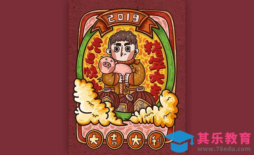 SAI-板绘插画-装饰型插画猪年大吉[虎课网绘画插画视频教程][ipad商业插画MP4教程全集 ]-第1张图片-我要自学网