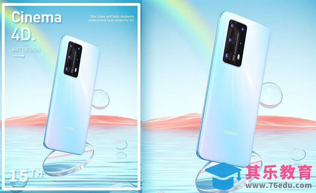 C4D+OC+PS-手机梦幻场景渲染[虎课网C4D设计视频教程][产品数码建模MP4教程全集 ]-第1张图片-我要自学网