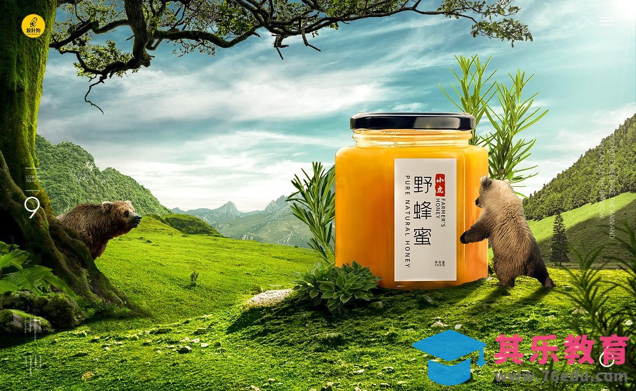 PS-蜂蜜场景海报合成[平面设计视频教程][海报设计MP4高清全集 ]-第1张图片-我要自学网