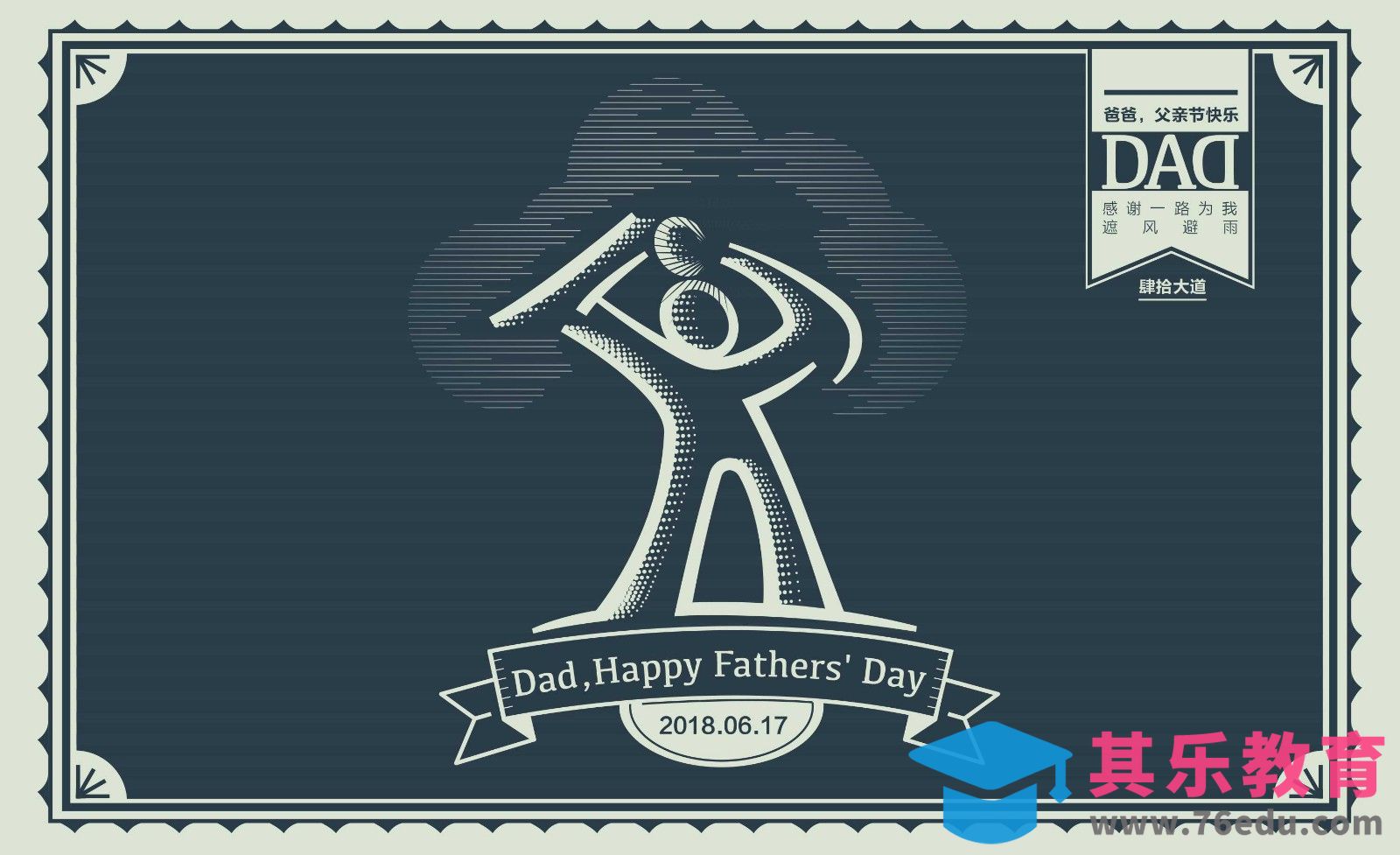 AI- 父亲节 纯手绘创意字体标志设计及思路[虎课网平面设计视频教程][字体设计教程MP4高清全集 ]-第1张图片-我要自学网