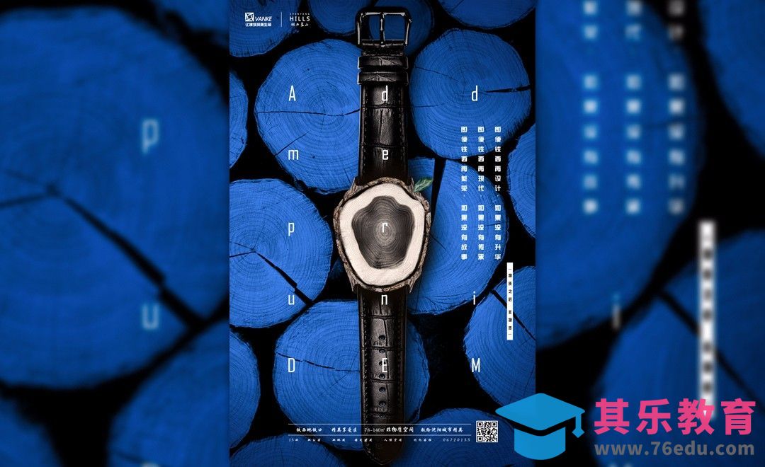 PS-自然风创意合成地产海报[虎课网平面设计视频教程][图片排版配色MP4高清全集 ]-第1张图片-我要自学网