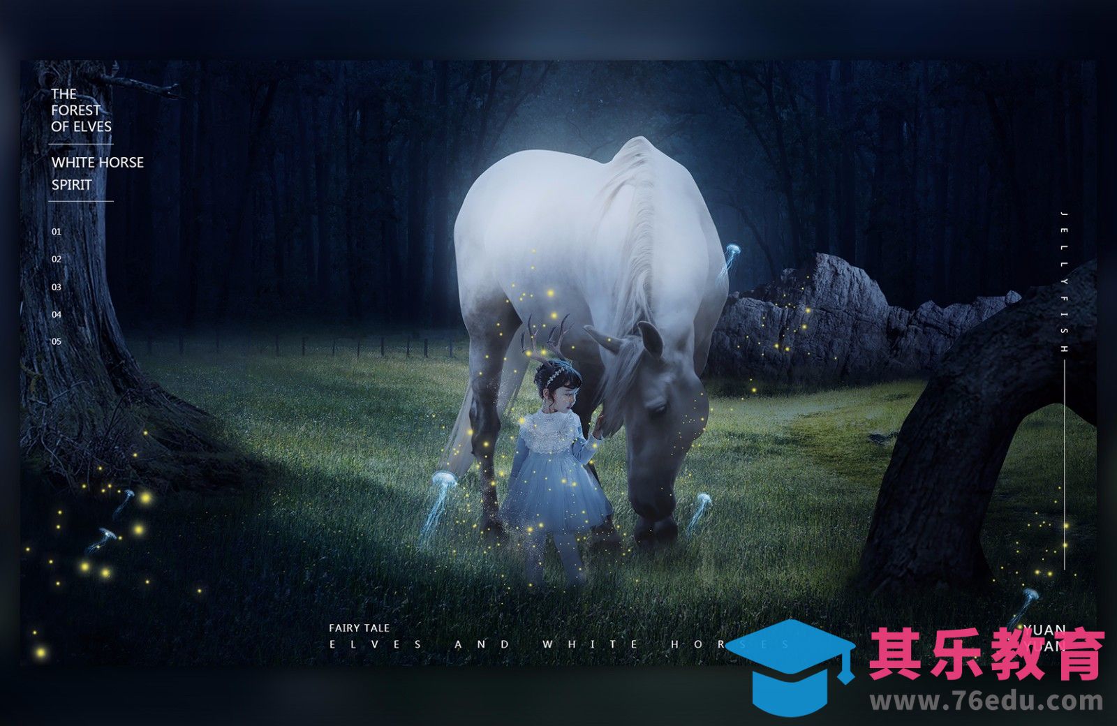 PS-精灵之森-童话系合成[平面设计视频教程][海报设计MP4高清全集 ]-第1张图片-我要自学网