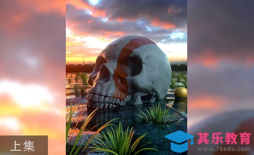 C4D-骷髅概念场景（上集）[虎课网C4D设计视频教程][产品数码建模MP4教程全集 ]-第1张图片-我要自学网