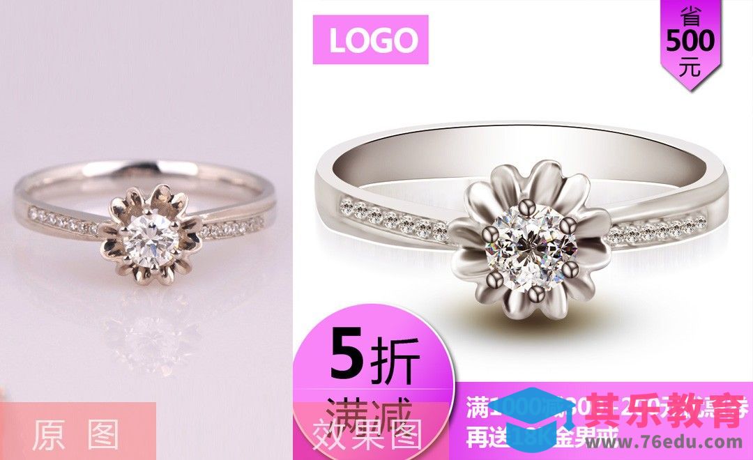 PS-白金钻戒精修+主图[虎课网电商产品精修视频教程][最新PS修图教程全集MP4 ]-第1张图片-我要自学网