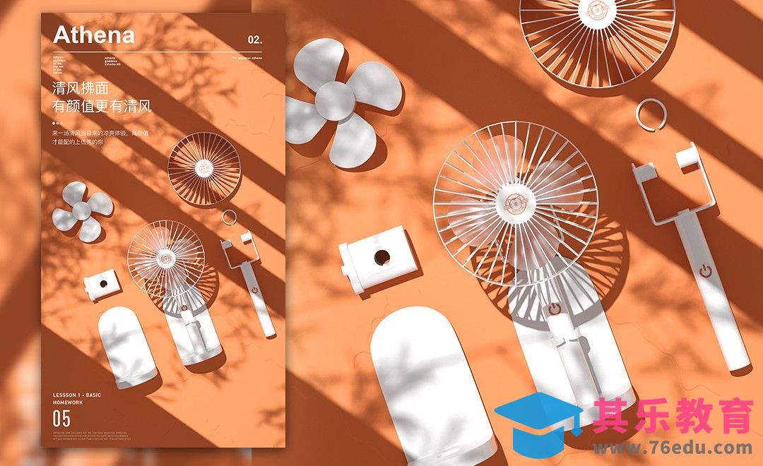 C4D+OC-户外风扇各部件建模[虎课网C4D设计视频教程][产品数码建模MP4教程全集 ]-第1张图片-我要自学网