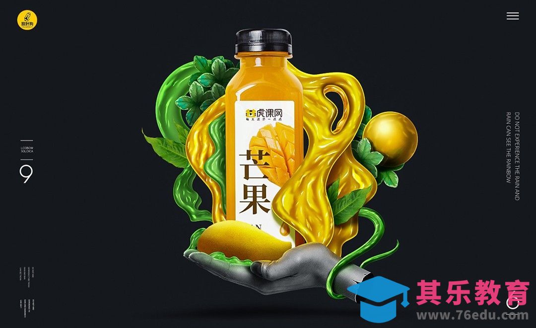 PS-芒果汁橱窗展示艺术合成（上）[平面设计视频教程][海报设计MP4高清全集 ]-第1张图片-我要自学网