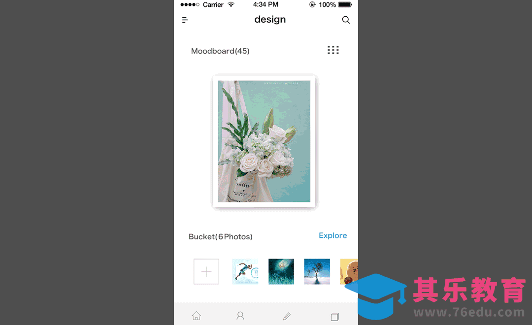 AE-app卡片翻页效果[虎课网UI设计视频教程][UI设计教程全集MP4 ]-第1张图片-我要自学网