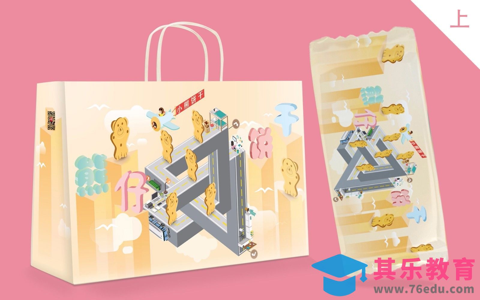 AI-小熊饼干卡通风包装设计（上集）[虎课网品牌设计视频教程][logo包装设计教程全集MP4 ]-第1张图片-我要自学网