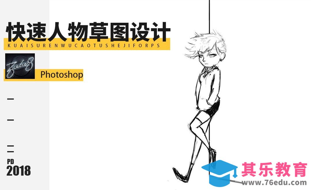 PS-3分钟精准自画像[虎课网最新视频教程][免费高清MP4教程全集 ]-第1张图片-我要自学网