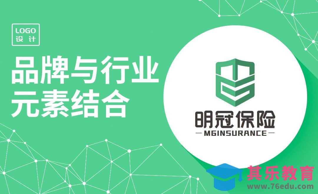 AI-保险品牌logo设计[虎课网品牌设计视频教程][logo包装设计教程全集MP4 ]-第1张图片-我要自学网